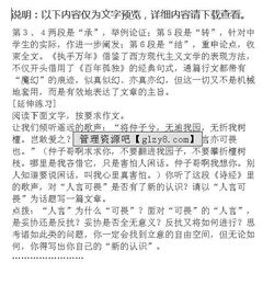 你是暗夜里的一道光作文開頭