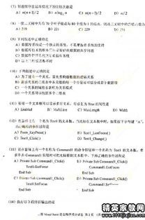 外管局筆試題目(筆試題目)