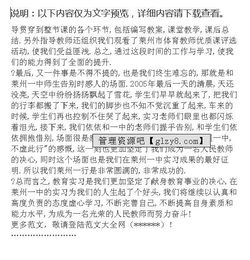 小學(xué)見習(xí)觀察報告(小學(xué)見習(xí)報告)