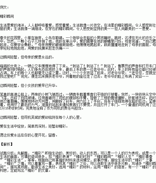 感動(dòng)無處不在作文開頭