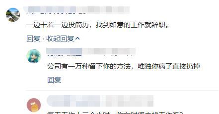 6月上司對(duì)員工的評(píng)語(yǔ)(6月上司對(duì)員工的評(píng)語(yǔ))