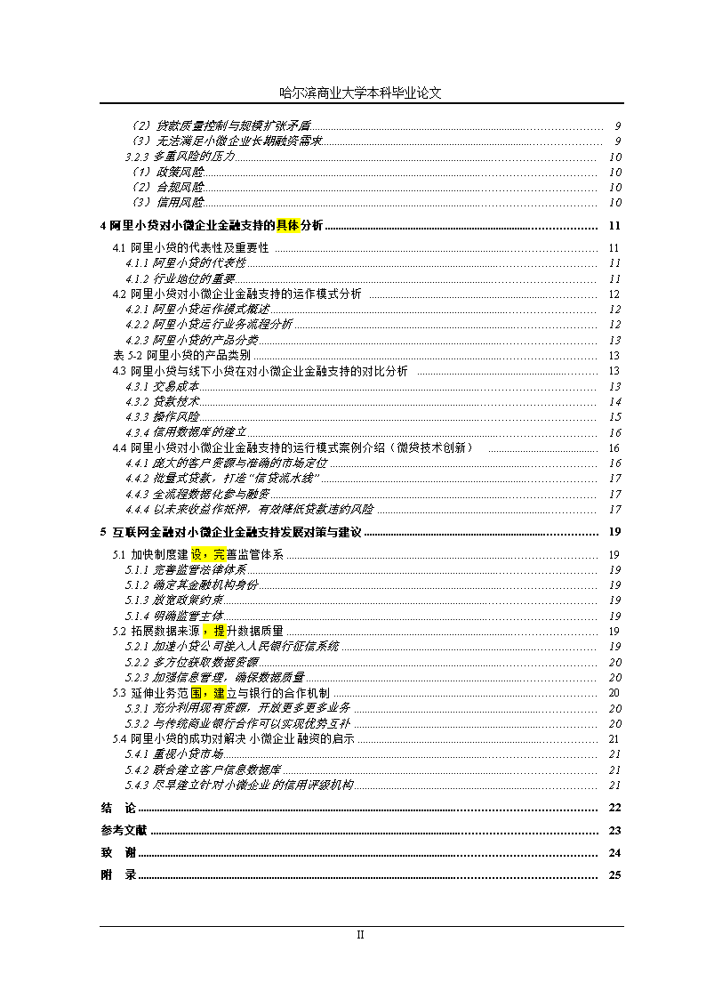 作文,哲理,結(jié)尾,開(kāi)頭