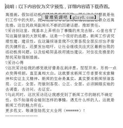 暑期三下鄉(xiāng)實踐報告(暑期三下鄉(xiāng)實踐報告)