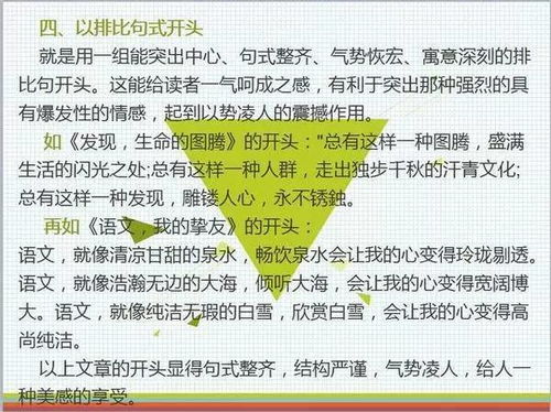 那一次一我收獲了成功作文開頭結(jié)尾