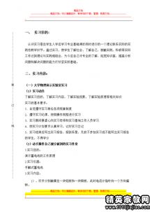 寒假實(shí)踐報(bào)告(寒假社會(huì)實(shí)踐報(bào)告)