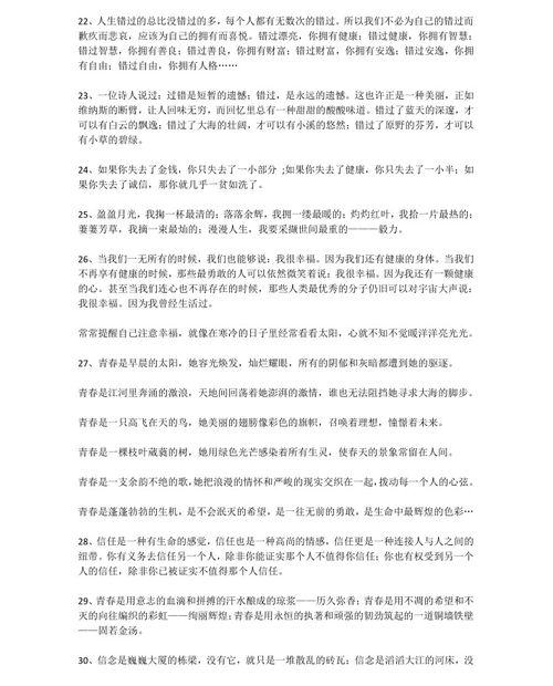 語文作文中考萬能開頭結(jié)尾