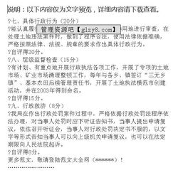 行政執(zhí)法自查報告范文(行政執(zhí)法的自查報告)