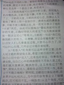 于細(xì)微處見(jiàn)態(tài)度的作文開(kāi)頭