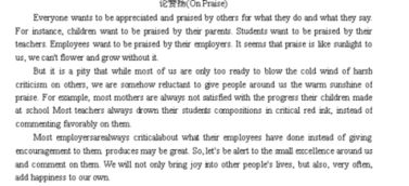 贊美人的英語作文開頭