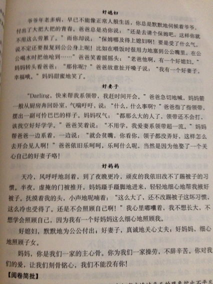 600字作文五一修辭開頭