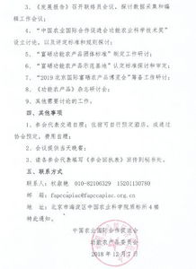 關(guān)于召開年終會議通知(召開年終總結(jié)會議通知)