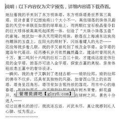 世界的風景作文(世界的風景的作文)