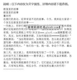 發(fā)生在教室里的故事作文開(kāi)頭