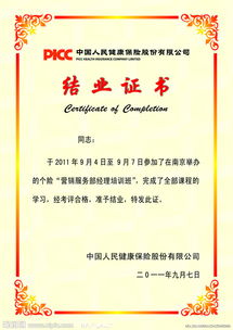 結業(yè)(結業(yè)的造句)