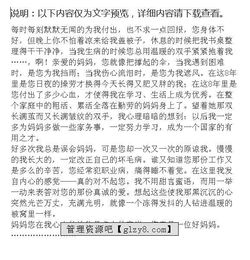 我心目中的媽媽作文開頭