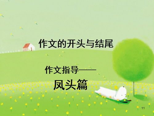 看似平凡作文開(kāi)頭