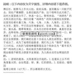 遨游太空的開頭結(jié)尾作文