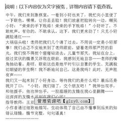 我心中的三間小屋作文開頭