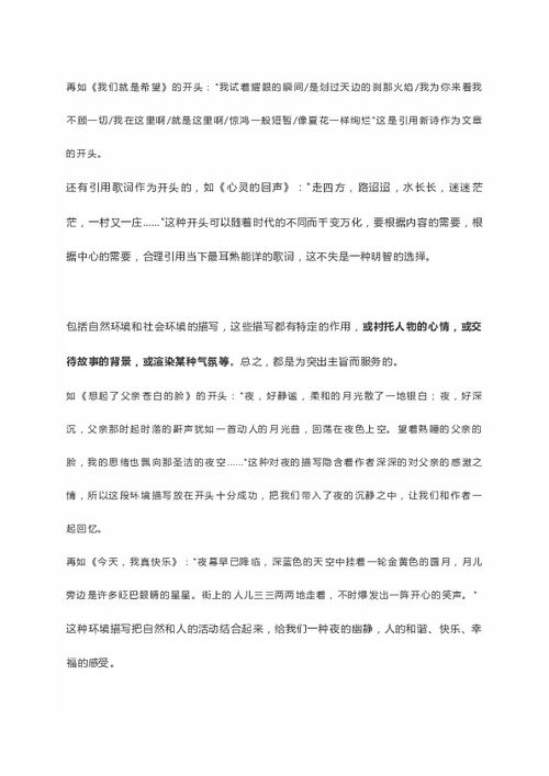 關(guān)于在乎老師的作文開頭