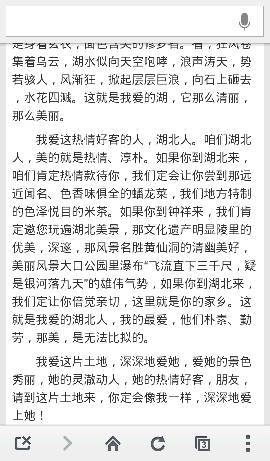 我的家鄉(xiāng)你最美作文開頭結(jié)尾