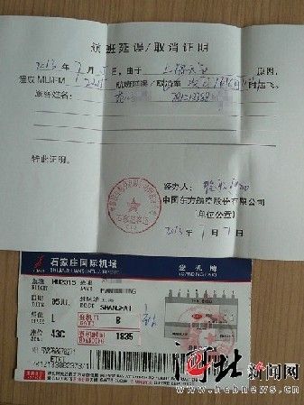 投訴整改報(bào)告(環(huán)保投訴整改報(bào)告)