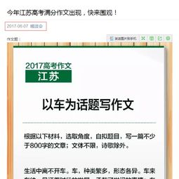 小人物滿(mǎn)分作文開(kāi)頭