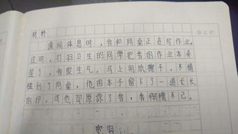 我的同桌是熱心腸作文開(kāi)頭