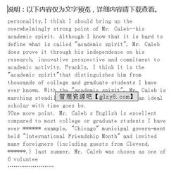 建筑英文求職信(建筑專業(yè)個人英文求職信)