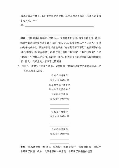 七級帶修辭作文開頭