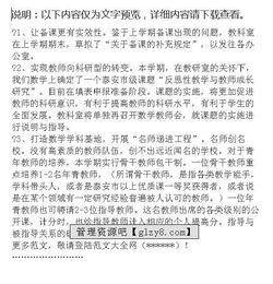 高校中層干部述職報告范文(高校中層干部述職報告)