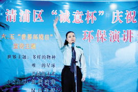 關(guān)于環(huán)保的演講報告(關(guān)于環(huán)保的演講)