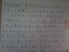 蘇教版六級(jí)語(yǔ)文作文好的開頭