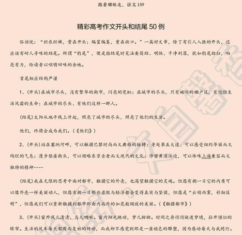 有關考試的作文開頭結(jié)尾