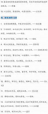 名人名言作文開頭素材