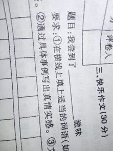 我嘗到了后悔的滋味作文開(kāi)頭