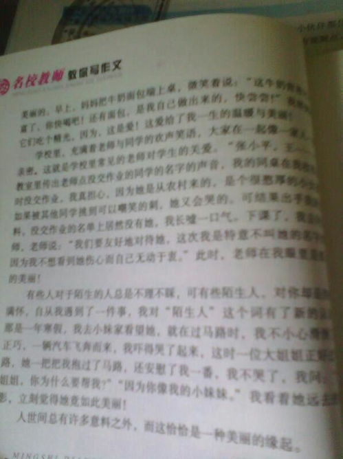 六級各種文體作文開頭和結(jié)尾