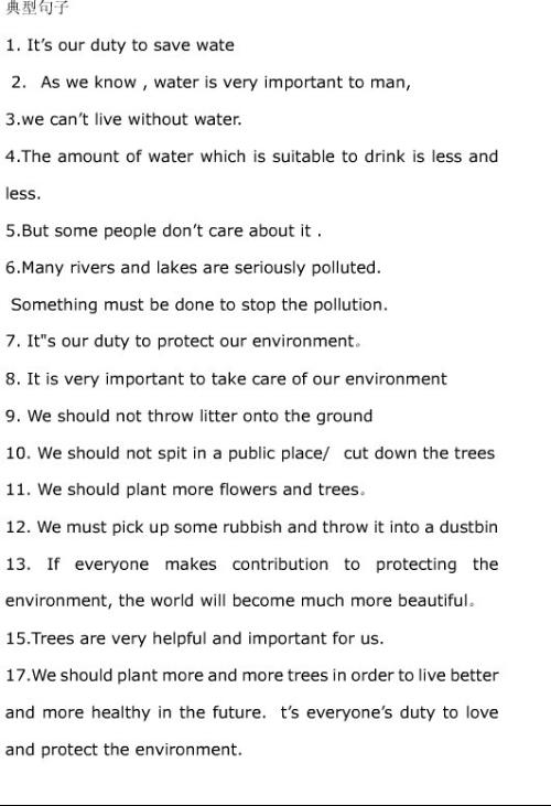 關(guān)于環(huán)保的英語(yǔ)作文范文(關(guān)于環(huán)保的英語(yǔ)作文)