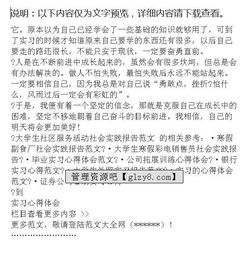 社會實踐報告社區(qū)服務(社區(qū)服務社會實踐報告 )