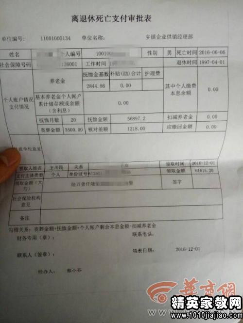 死亡注銷戶口辦理(淄博死亡注銷戶口辦理?xiàng)l件)