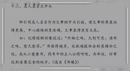 分崩離析方法作文開頭