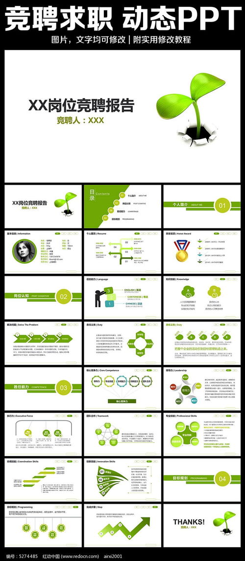 崗位競(jìng)聘報(bào)告(崗位的競(jìng)聘報(bào)告)