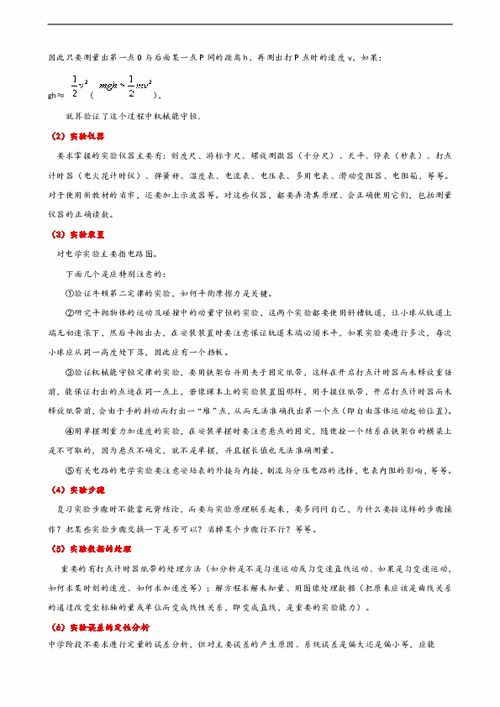 高中物理實驗報告(高中物理實驗報告模板)