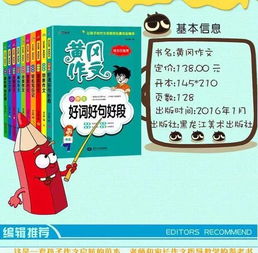 寫踏青的作文開頭