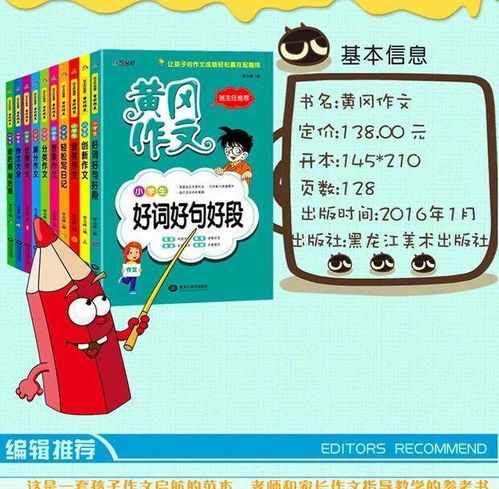 關(guān)于作文桃花的開頭