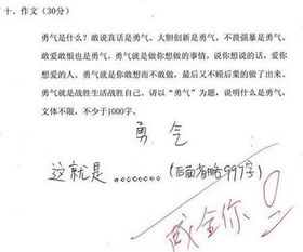 給我一點(diǎn)生活勇氣作文開頭結(jié)尾