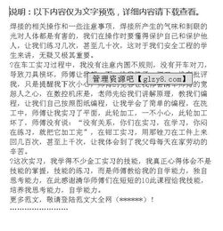 工程總結(jié)報告范文(地質(zhì)工程實習(xí)總結(jié)報告)