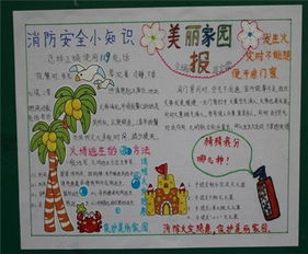 消防伴我成長(zhǎng)主題作文1000字作文開頭