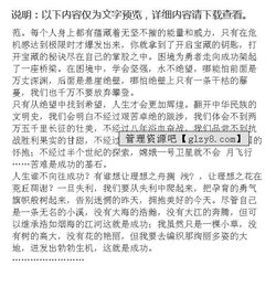 籃球成功作文的開頭