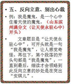 做個溫暖的人初中作文開頭