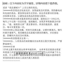 汽修配件頂崗實習報告(汽修配件頂崗實習報告)